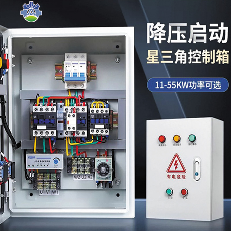 自动化星三角启动控制柜专业定制生产成套配电箱